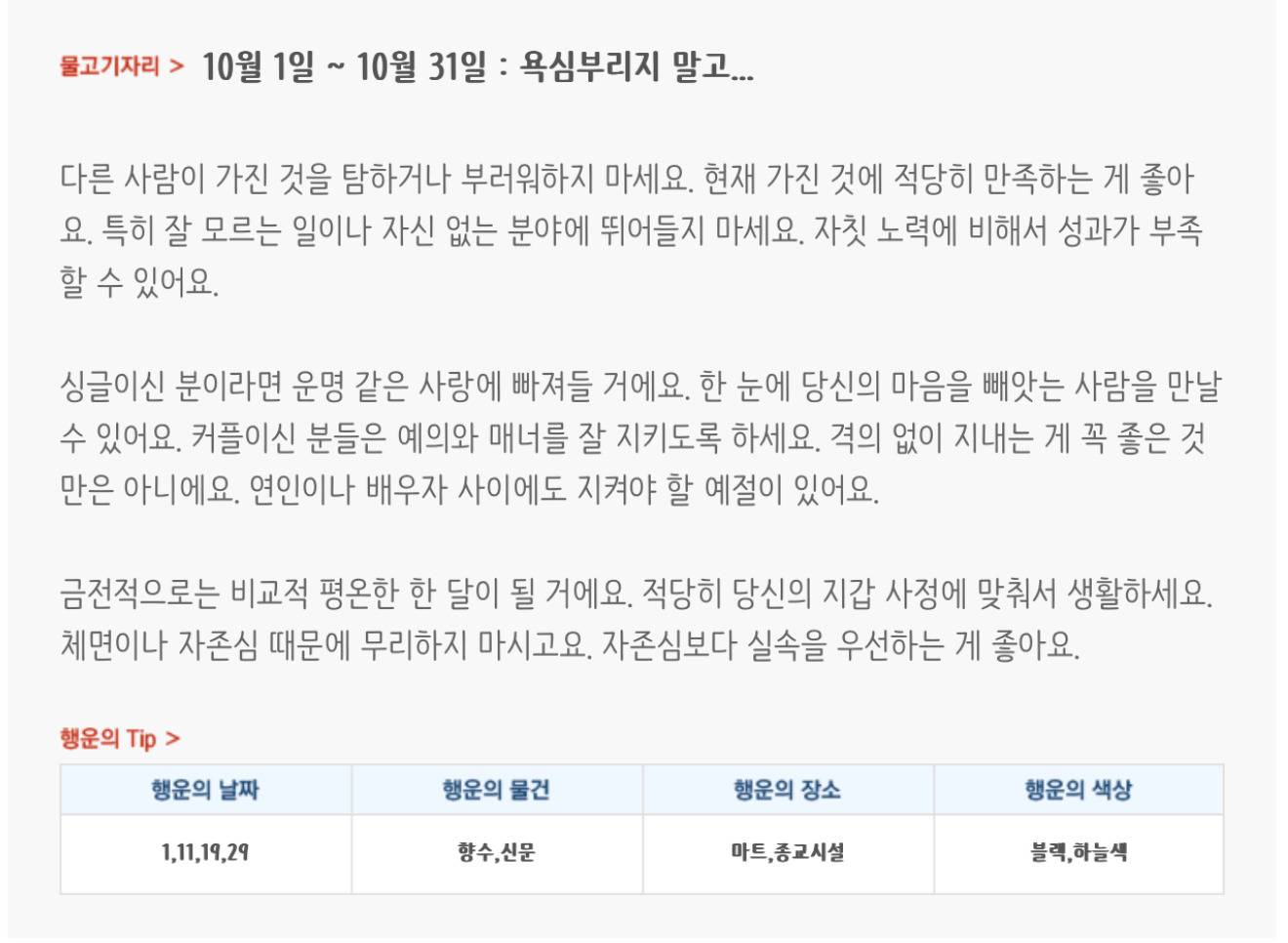 미리보는 10월 월간 별자리운세 | 인스티즈