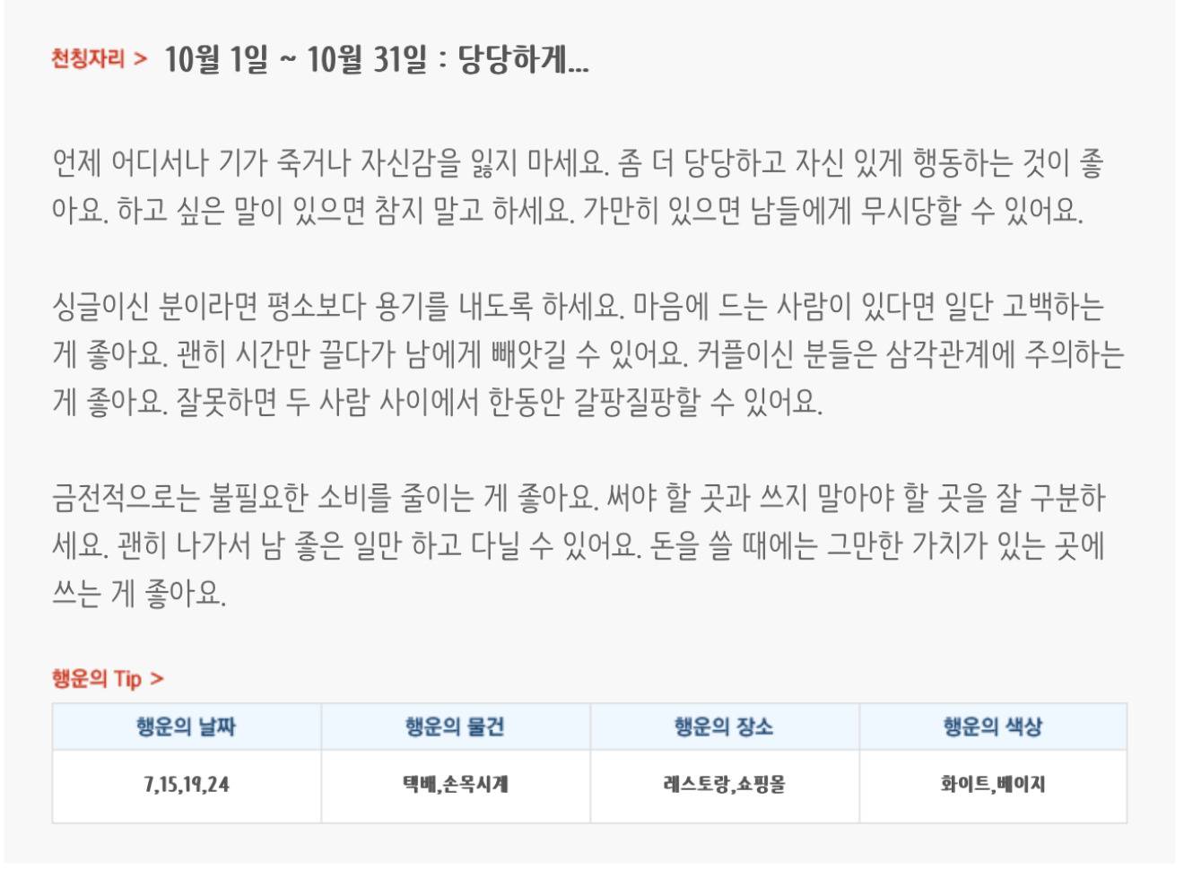 미리보는 10월 월간 별자리운세 | 인스티즈