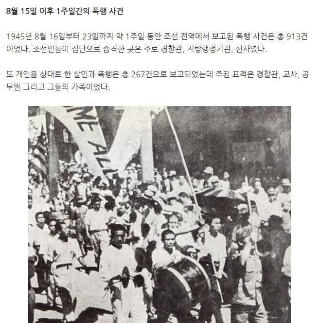 광복 이후에 정신적 충격을 받은 일본인들.jpg | 인스티즈
