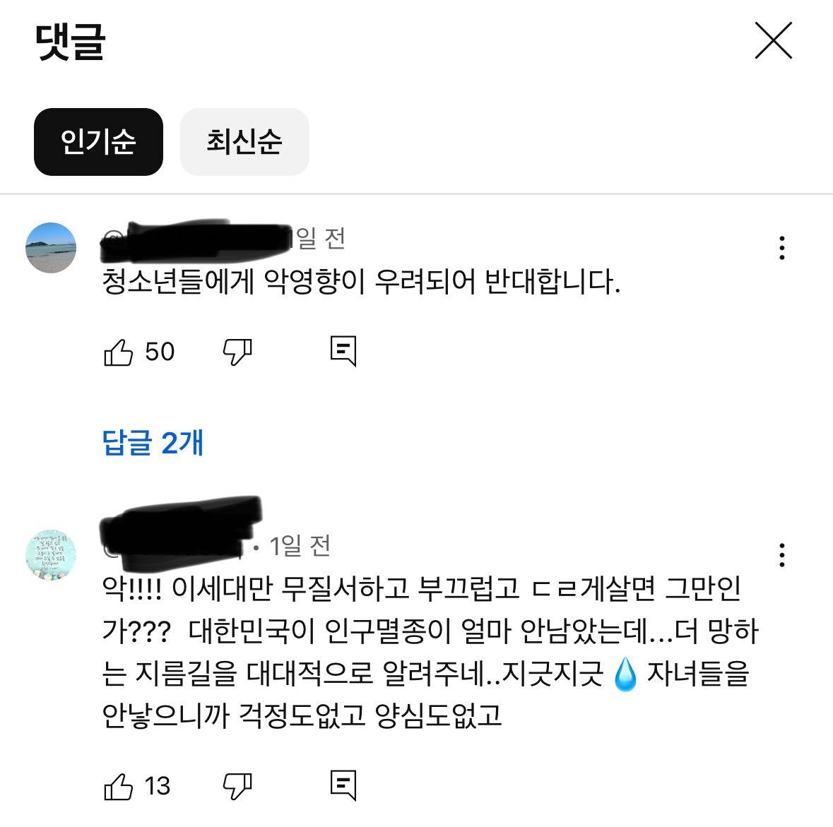 티빙 퀴어드라마 예고편에 달리고 있는 댓글들 | 인스티즈