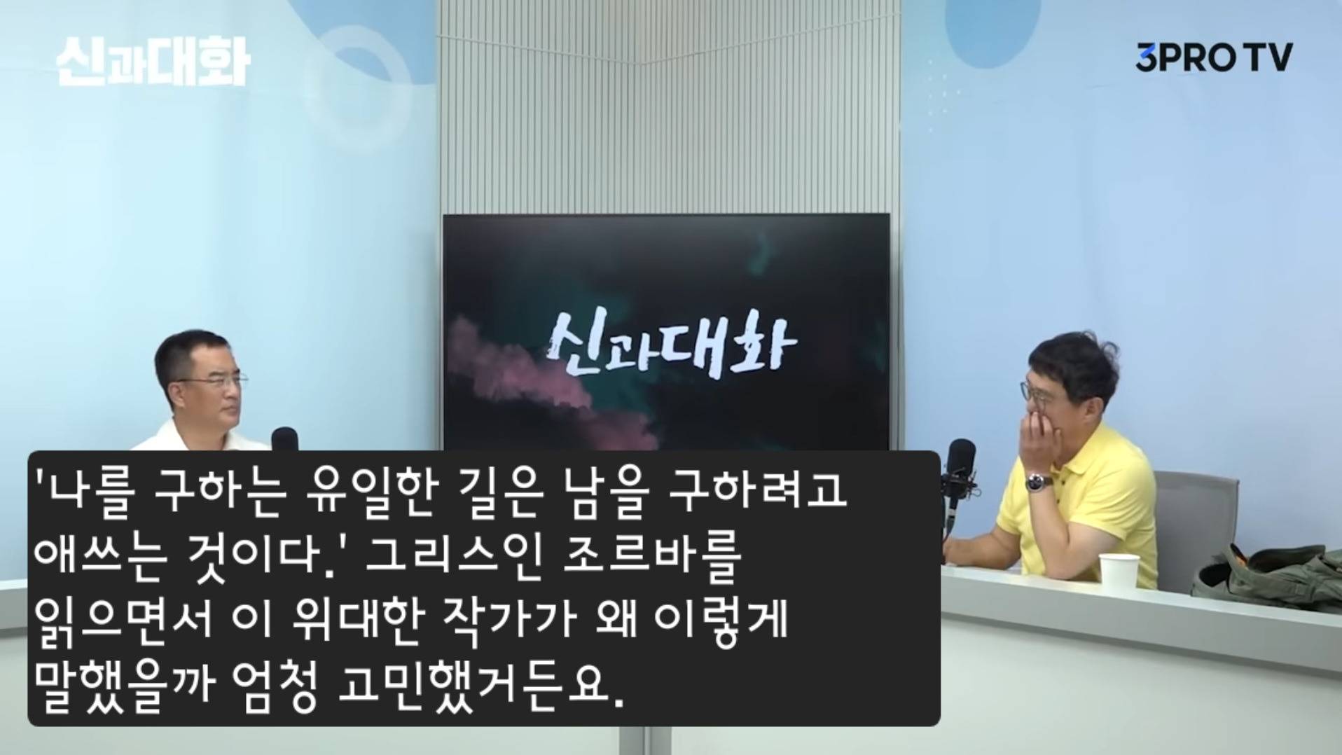 고명환이 홍콩반점 점검을 보며 한 사유 | 인스티즈