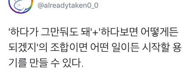 산산조각이 나면 산산조각을 얻을 수 있지 | 인스티즈
