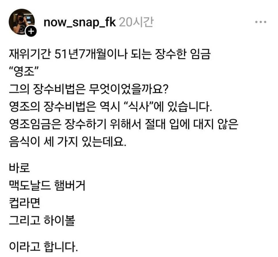 재위기간 51년 7개월이나 되던 영조가 절대 입에 대지 않은 음식 | 인스티즈