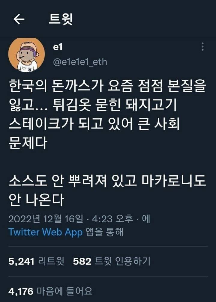 경양식 돈까스 집이 줄어가는게 싫은 사람 | 인스티즈