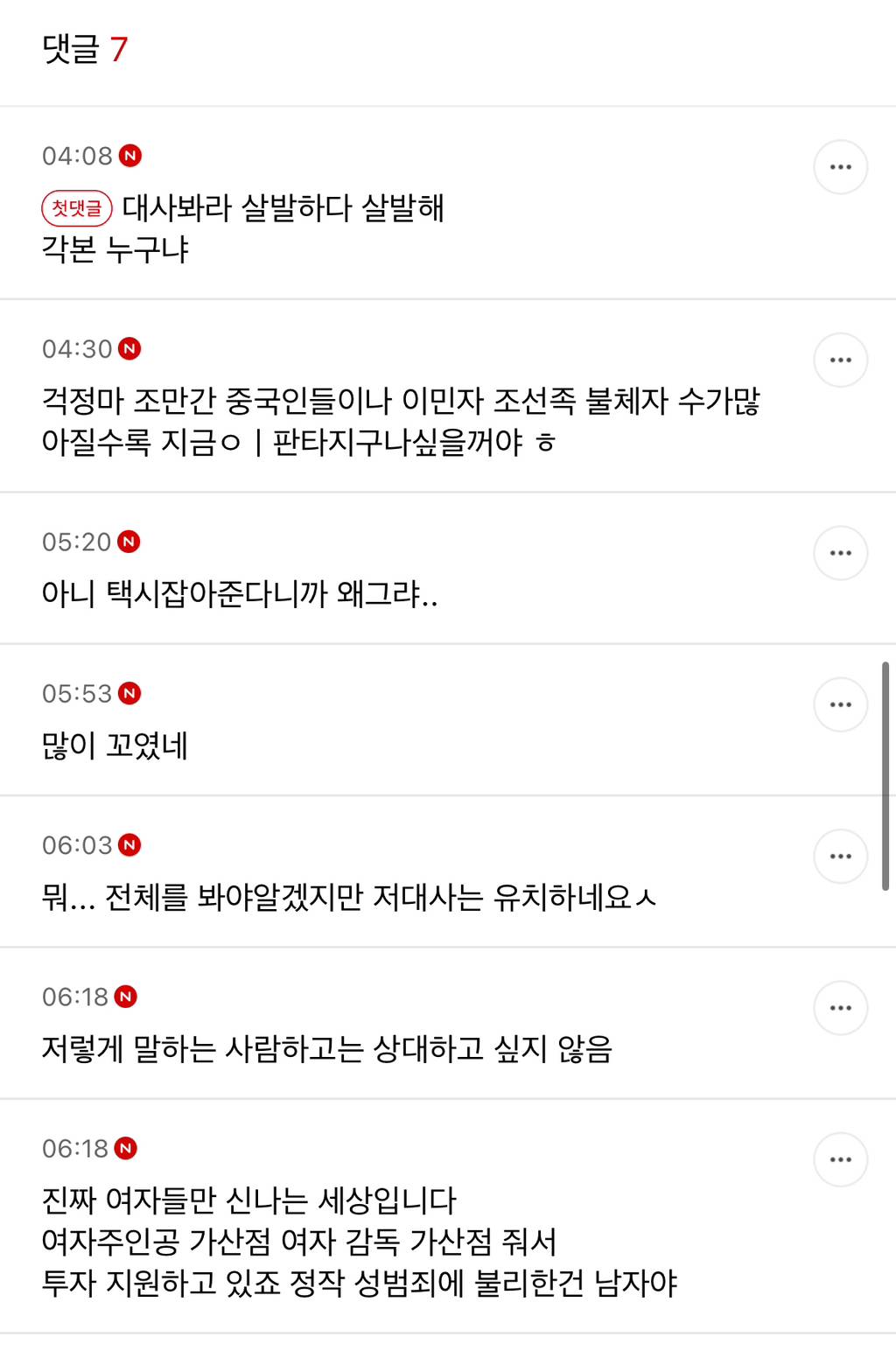 개봉 앞 둔 대도시의 사랑법에 나온다는 대사 | 인스티즈