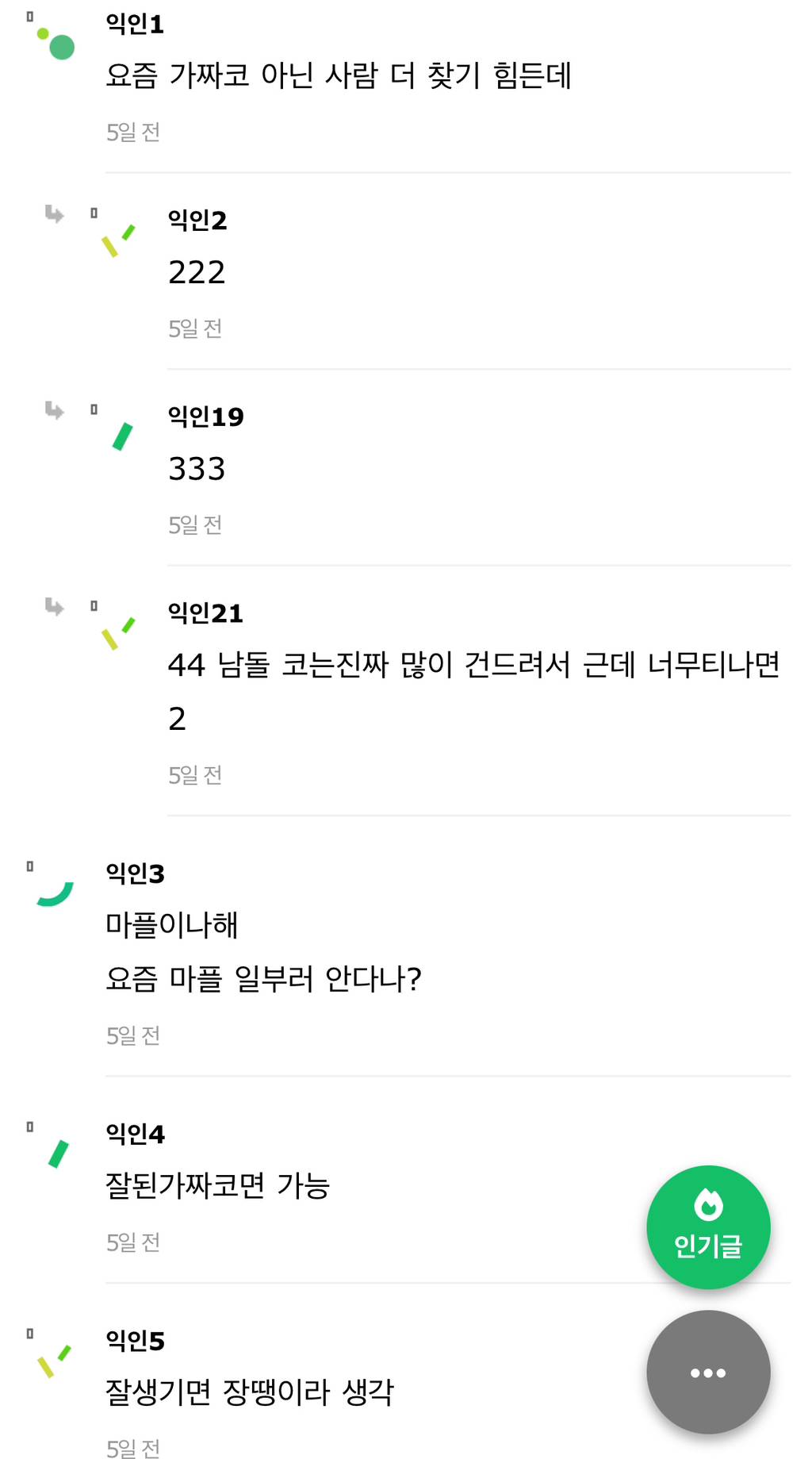 남돌 누가봐도 가짜코 티나면 못좋아해? | 인스티즈