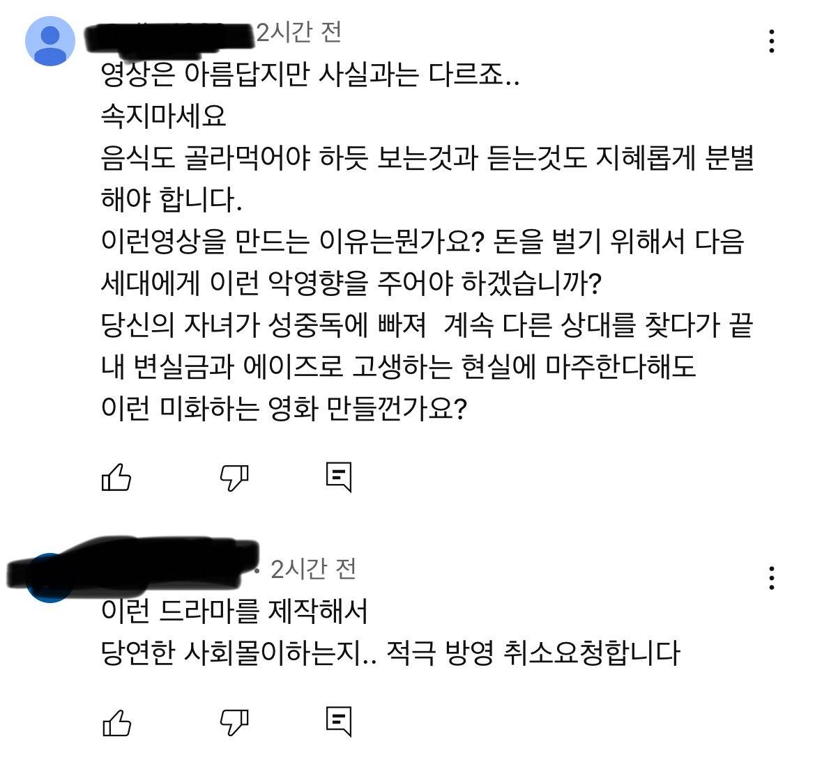 티빙 퀴어드라마 예고편에 달리고 있는 댓글들 | 인스티즈