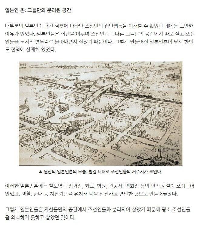 광복 이후에 정신적 충격을 받은 일본인들.jpg | 인스티즈