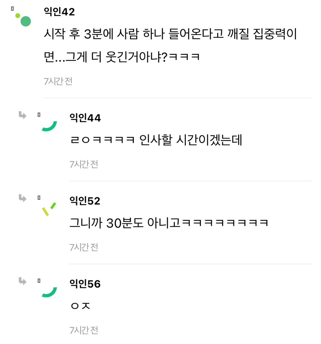 와 요가 3분 늦었는데 못들어간대 ㅋㅋㅋㅋ… | 인스티즈