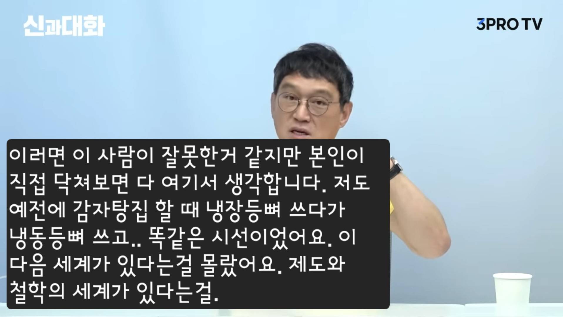 고명환이 홍콩반점 점검을 보며 한 사유 | 인스티즈