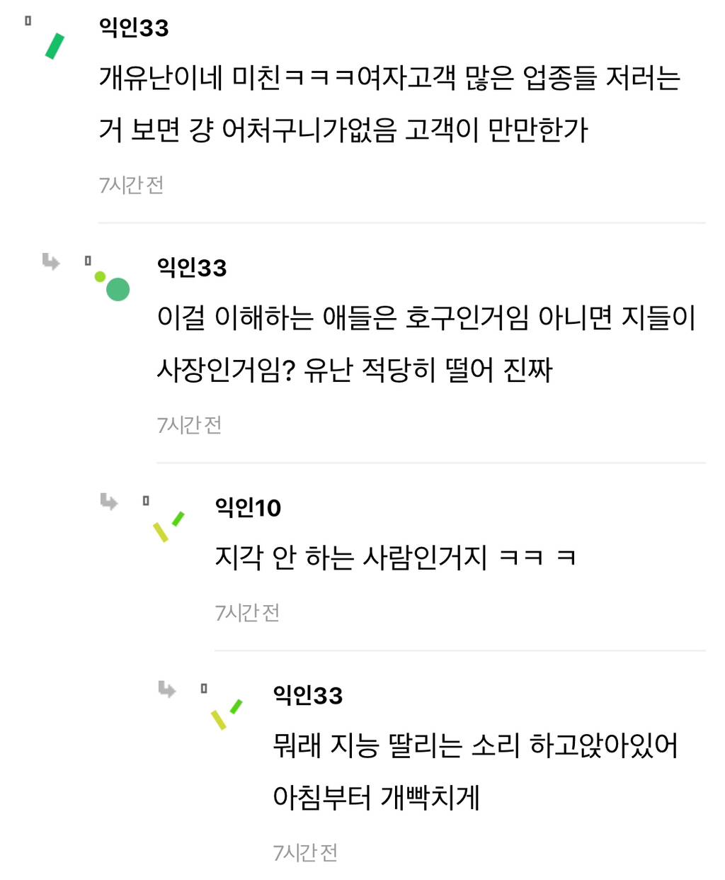 와 요가 3분 늦었는데 못들어간대 ㅋㅋㅋㅋ… | 인스티즈