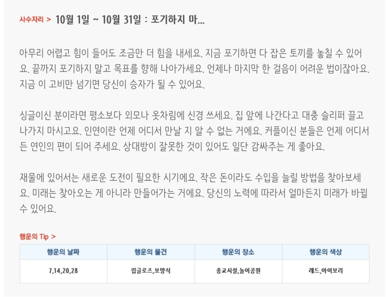 미리보는 10월 월간 별자리운세 | 인스티즈