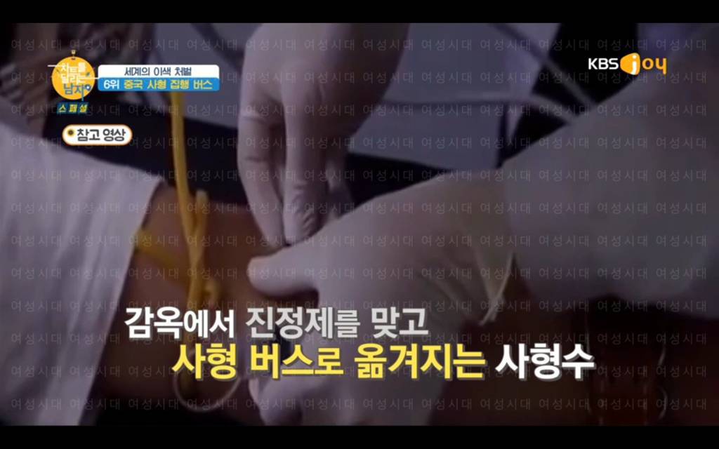 중국 사형 집행 버스.jpg | 인스티즈