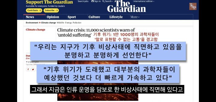 ???:기후위기 커뮤사세임ㅋ/ 과학자:너 뭐돼..? | 인스티즈