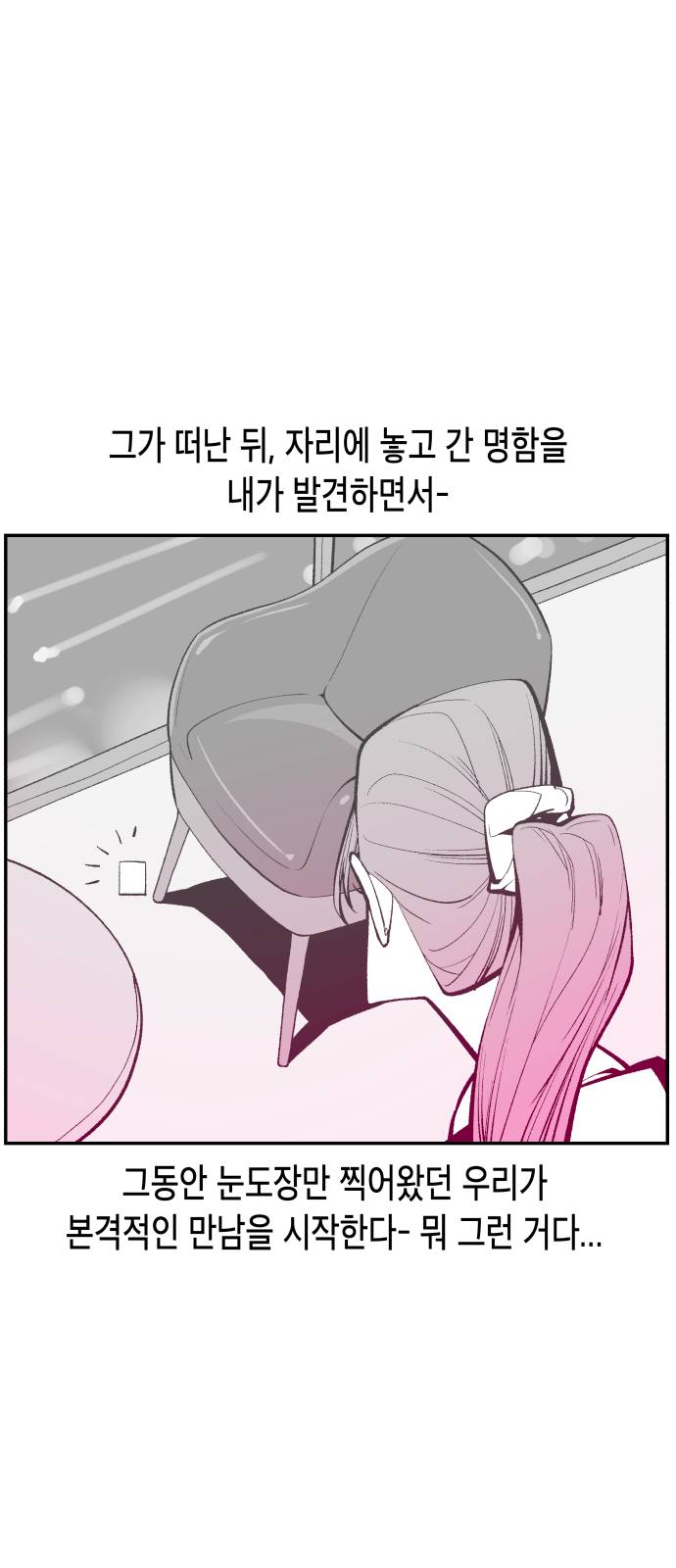 로맨스소설 여주에 빙의됐는데 나는 메인남주말고 서브남주랑 이어지고싶어 | 인스티즈