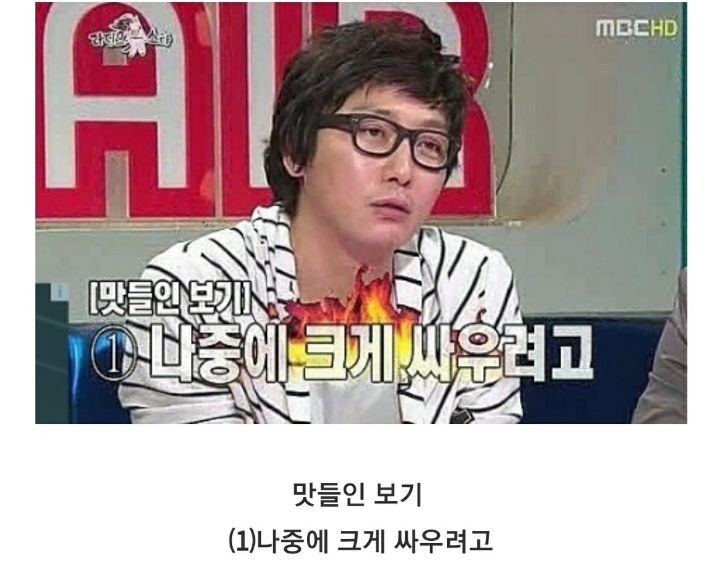 한명 가둬놓고 드립으로 패는 능력 연예계 1위 | 인스티즈