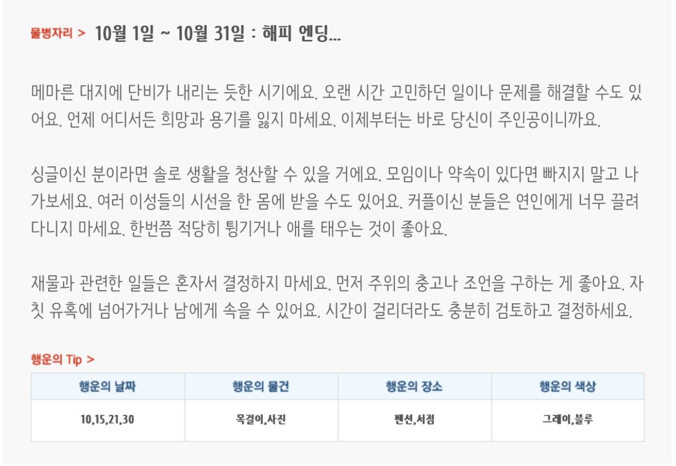 미리보는 10월 월간 별자리운세 | 인스티즈