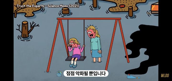 ???:기후위기 커뮤사세임ㅋ/ 과학자:너 뭐돼..? | 인스티즈