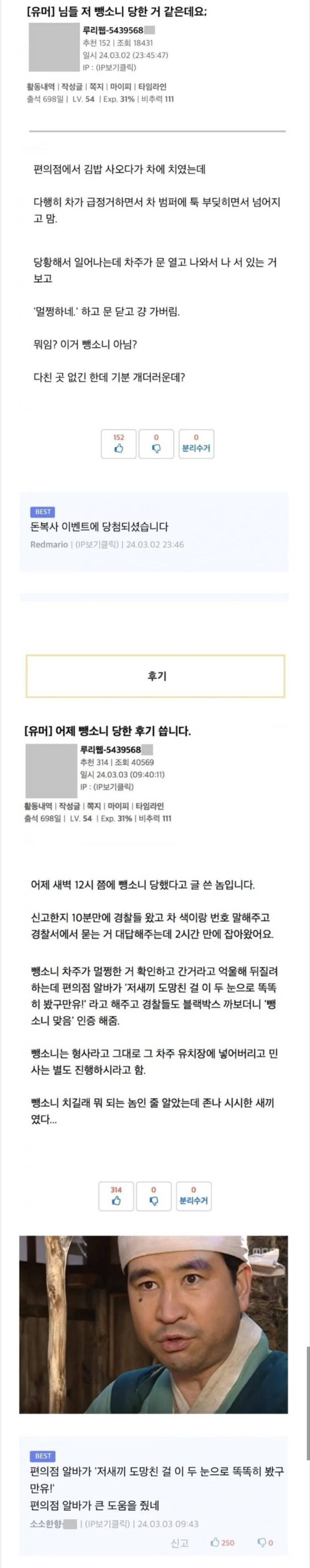 편의점에서 김밥사다가 돈복사이벤트 당첨된사람 후기
