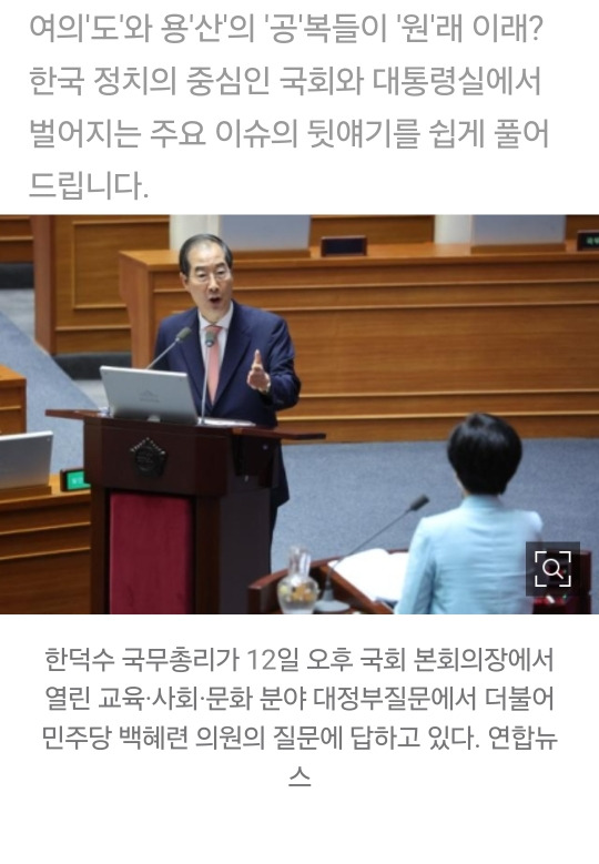 파이터 한덕수 '대권주자 부상 가능성' 조심스럽게 고개 | 인스티즈