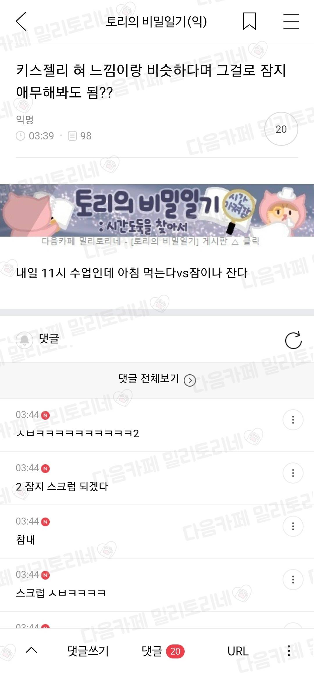 키스젤리 혀 느낌이랑 비슷하다며 그걸로 잠지 애무해봐도 됨?? | 인스티즈