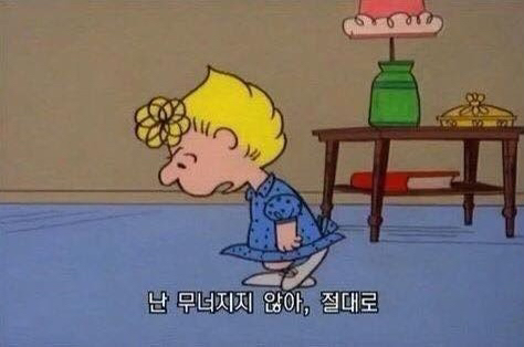 산산조각이 나면 산산조각을 얻을 수 있지 | 인스티즈