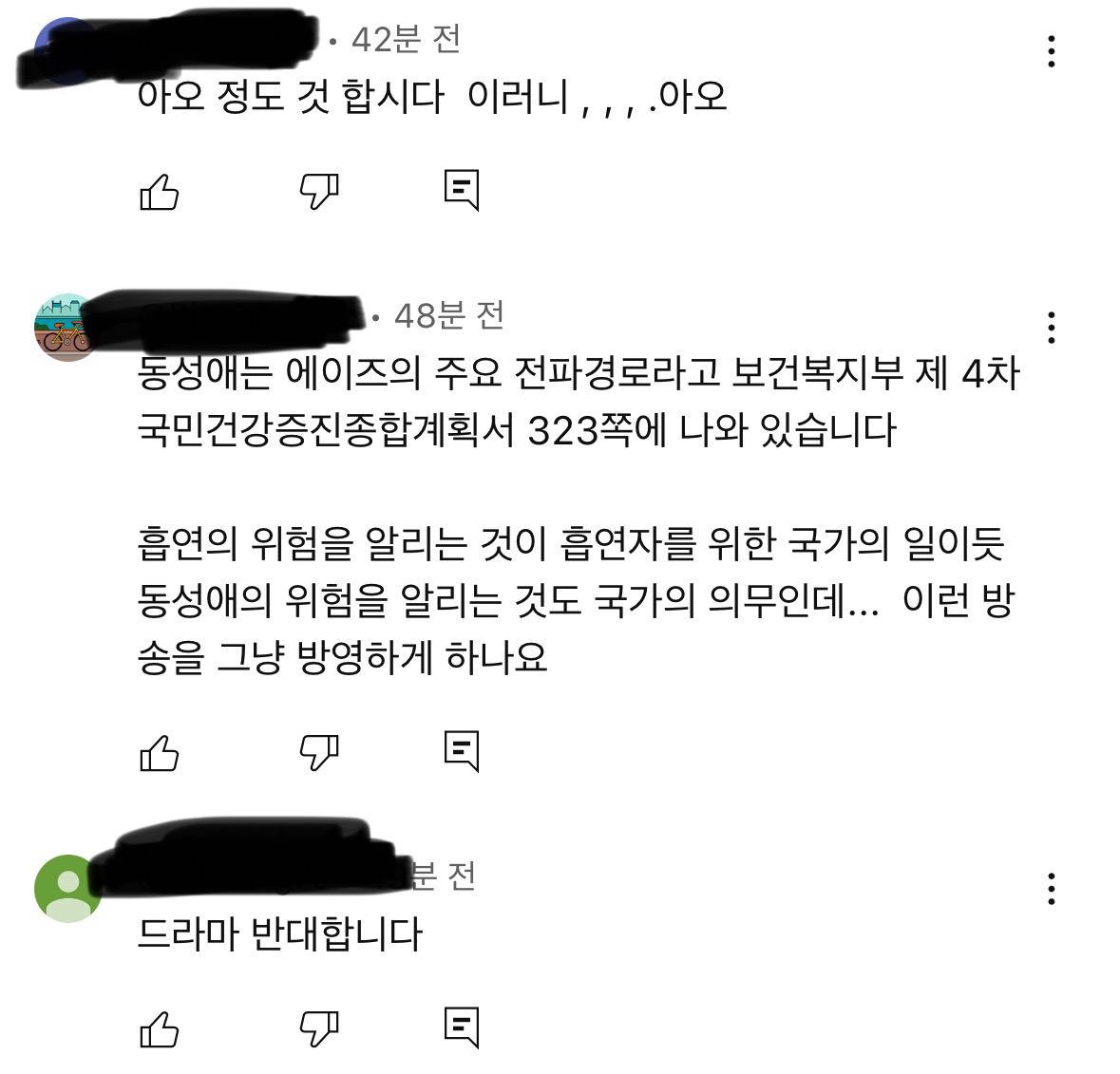 티빙 퀴어드라마 예고편에 달리고 있는 댓글들 | 인스티즈