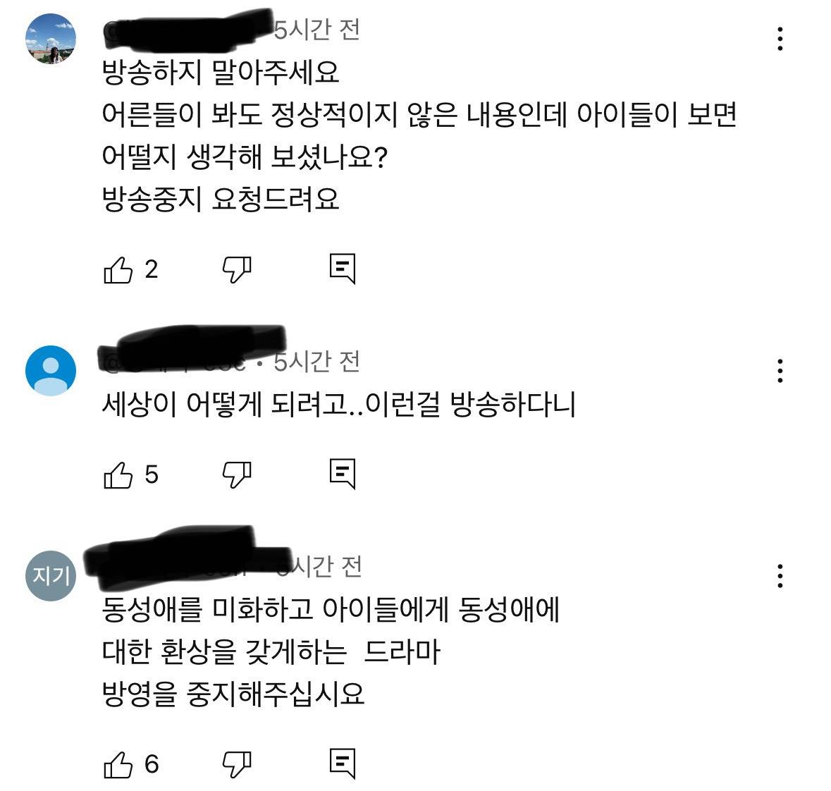 티빙 퀴어드라마 예고편에 달리고 있는 댓글들 | 인스티즈