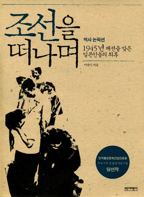 광복 이후에 정신적 충격을 받은 일본인들.jpg | 인스티즈