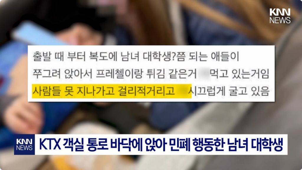 야 눈치 보지마 우리도 내 돈 내고 입석 탔어 | 인스티즈