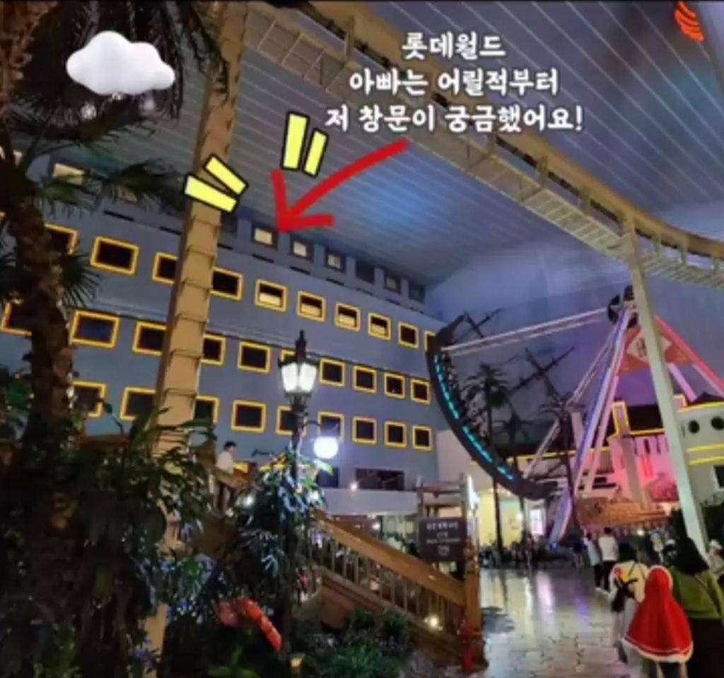 롯데월드 바이킹 옆에 있는 창문의 정체 | 인스티즈