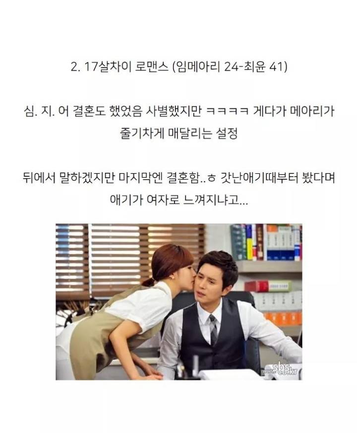 신사의품격이 최악인 이유.jpg | 인스티즈