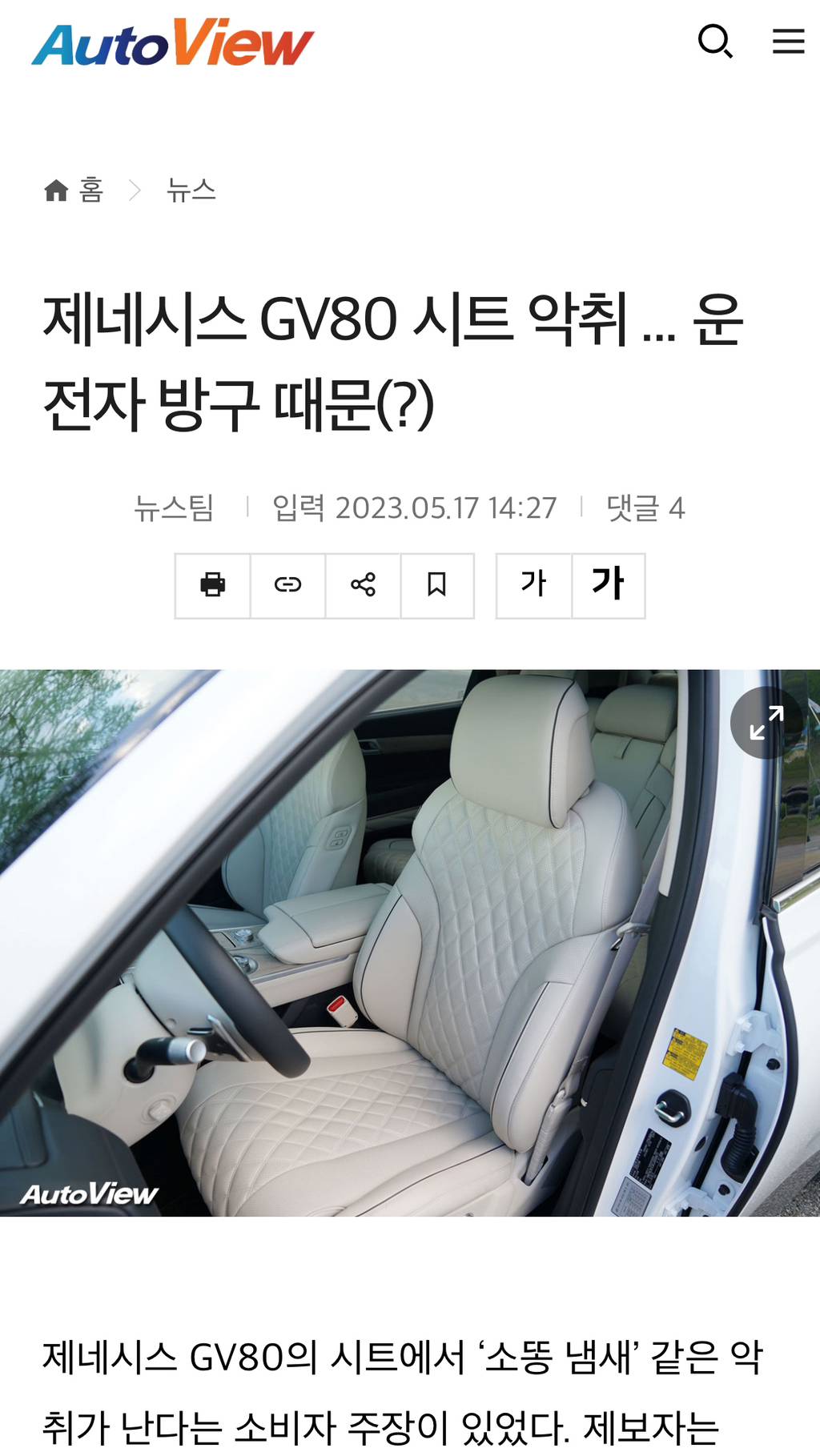 차 사고나서야 알게되는 차의 용도.jpg | 인스티즈