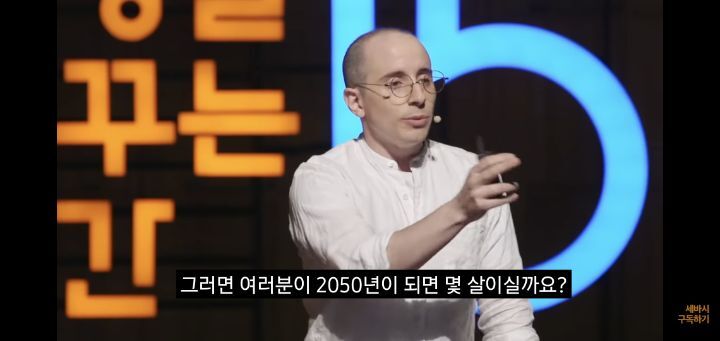 ???:기후위기 커뮤사세임ㅋ/ 과학자:너 뭐돼..? | 인스티즈
