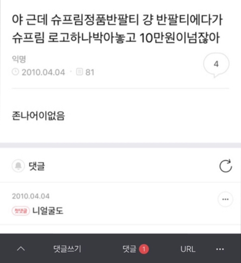 익친 할렘가 시절 | 인스티즈