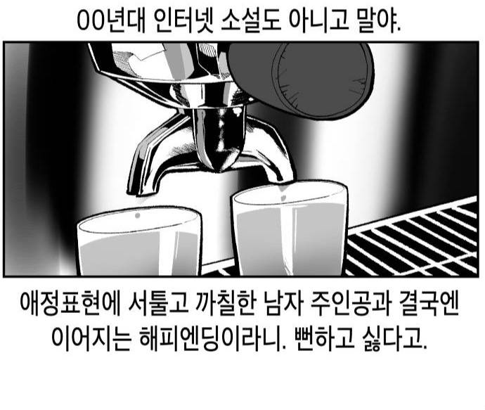 로맨스소설 여주에 빙의됐는데 나는 메인남주말고 서브남주랑 이어지고싶어 | 인스티즈