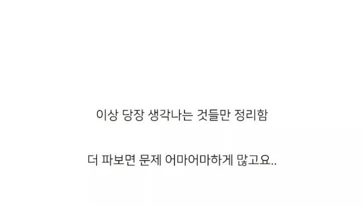 신사의품격이 최악인 이유.jpg | 인스티즈