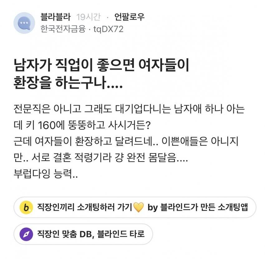 여자들이 완전 몸달아서 환장하고 달려든다는 남자...blind | 인스티즈