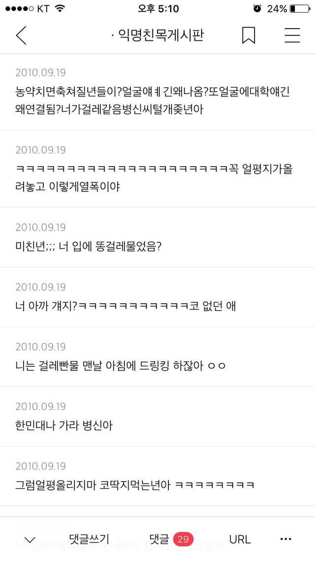 익친 할렘가 시절 | 인스티즈