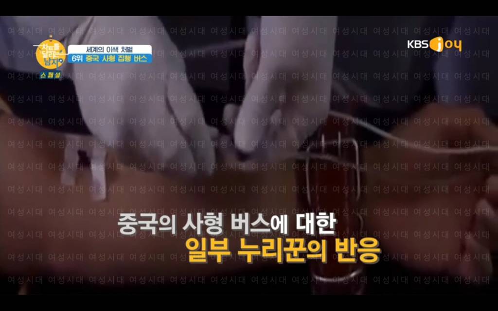 중국 사형 집행 버스.jpg | 인스티즈