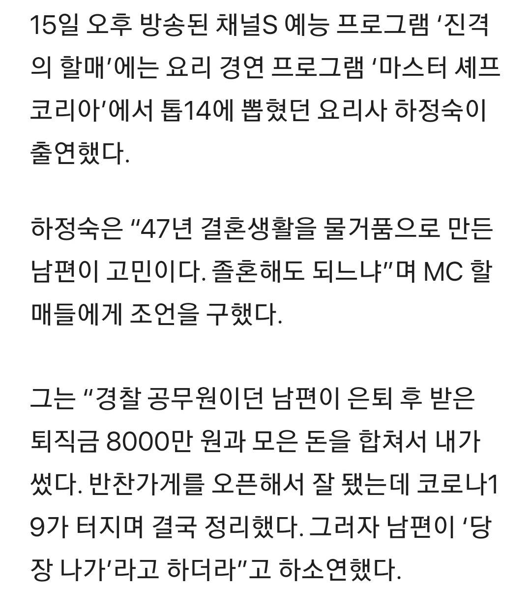 "퇴직금 8000만 원으로 차린 반찬가게가 망했습니다, 남편이 나가랍니다" | 인스티즈