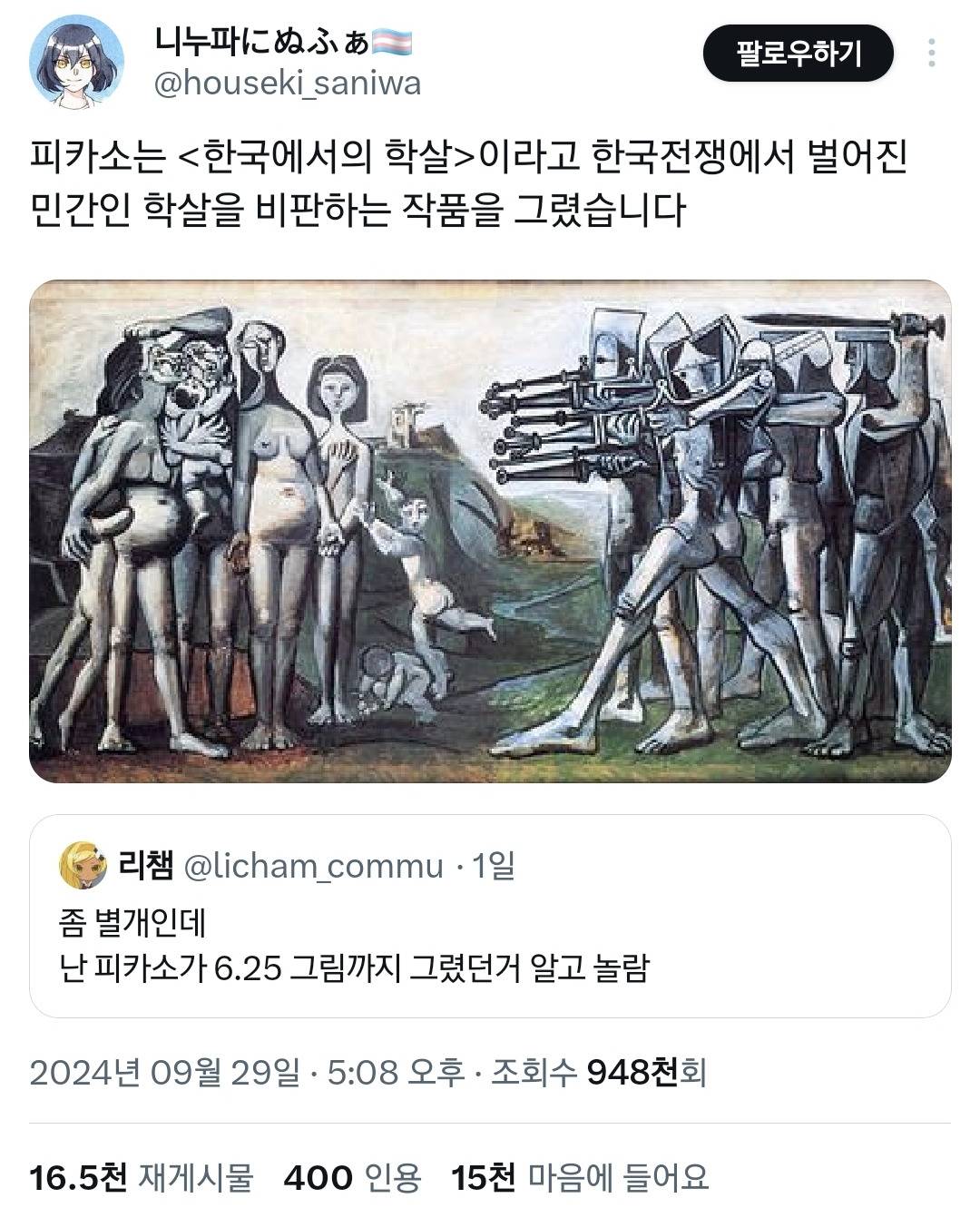 한국사랑 세계사가 동시간대인 게 믿기지 않는 사람들.twt | 인스티즈