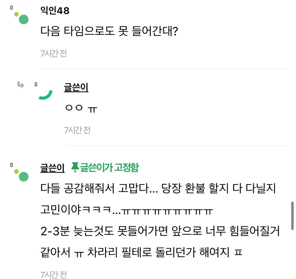 와 요가 3분 늦었는데 못들어간대 ㅋㅋㅋㅋ… | 인스티즈