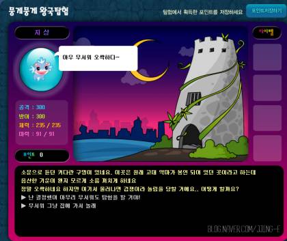 여시들...... 쥬니어네이버 동물농장을 기억해?.jpg | 인스티즈