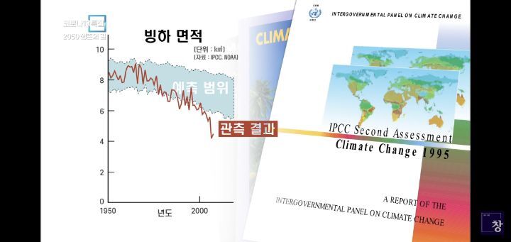 ???:기후위기 커뮤사세임ㅋ/ 과학자:너 뭐돼..? | 인스티즈