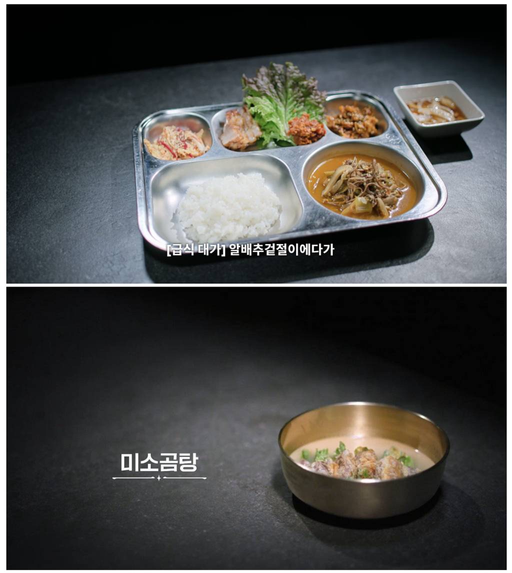 흑백요리사 보면서 사실 개벙찌고 급짜식 되었다고 말나오는 부분 | 인스티즈