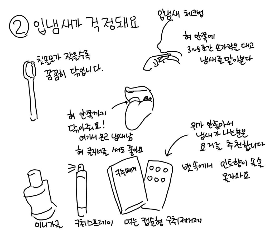 트위터발 체취 빼는 샤워 진짜 효과좋은거 같음 | 인스티즈