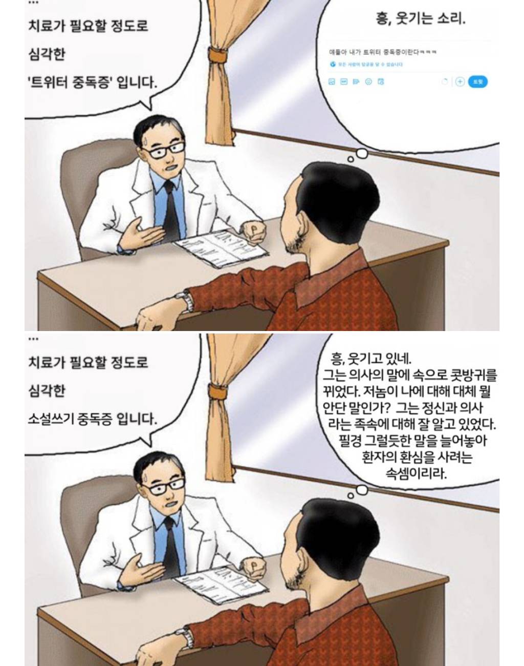 흥, 웃기는 소리 | 인스티즈