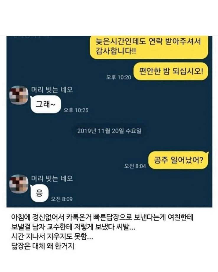 ?? : "공주 일어났어?" | 인스티즈