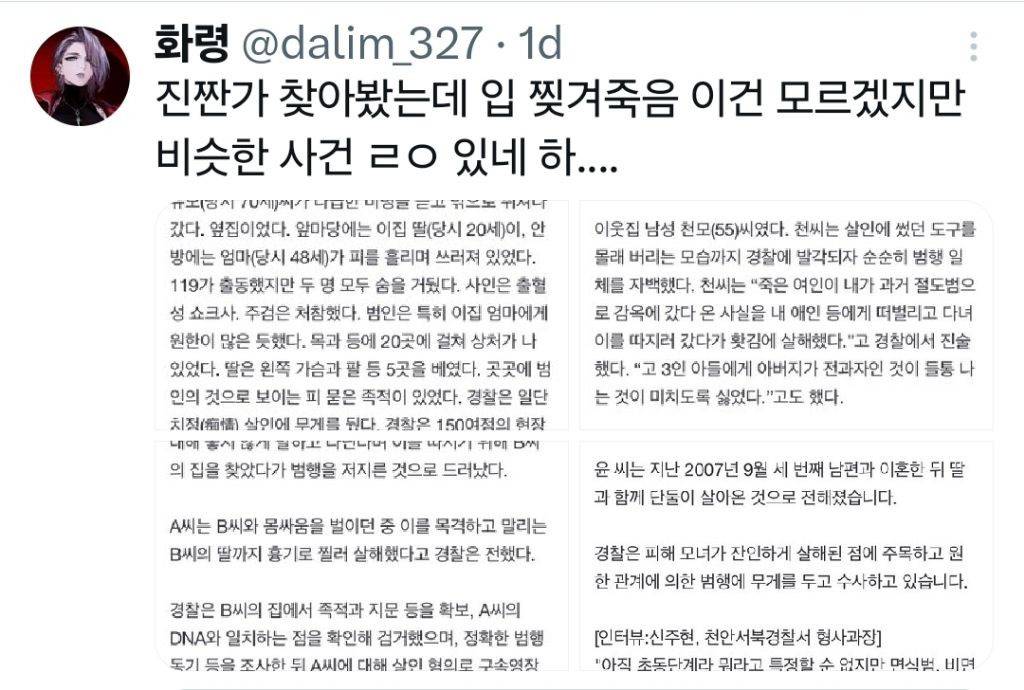 라틴새들 남자관계에 말 얹으면 안되는 이유 | 인스티즈